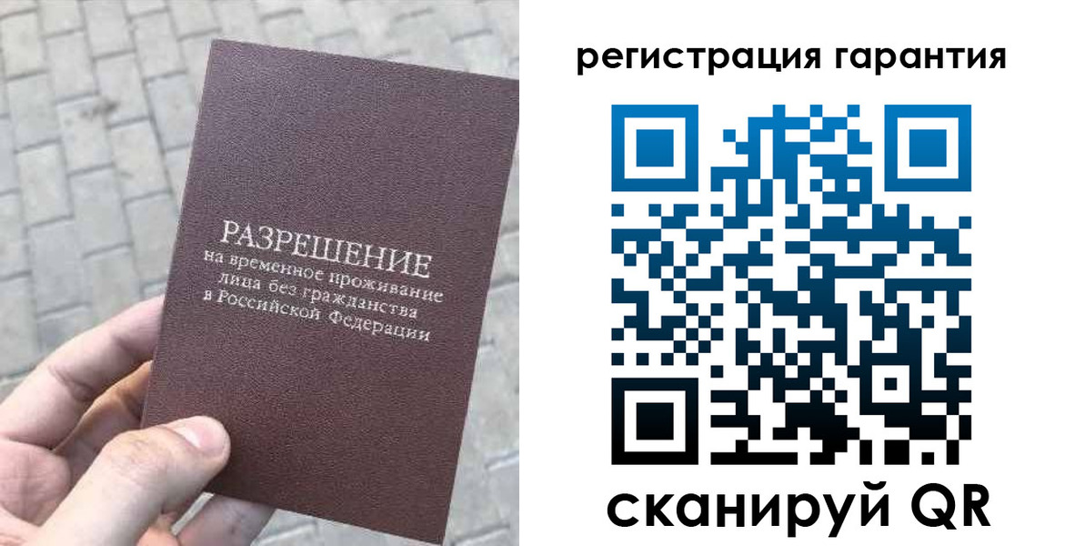 временная регистрация в Тамбовской области