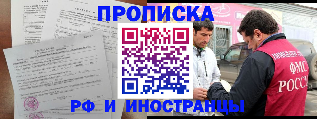 временная регистрация гарантия в Тамбовской области